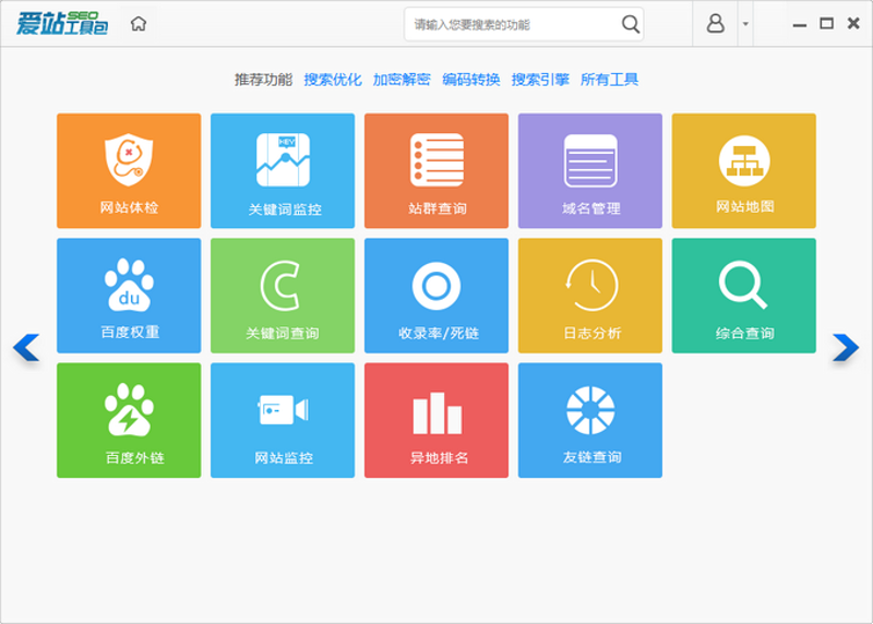 站群软件：电商时代企业的“秘密武器”