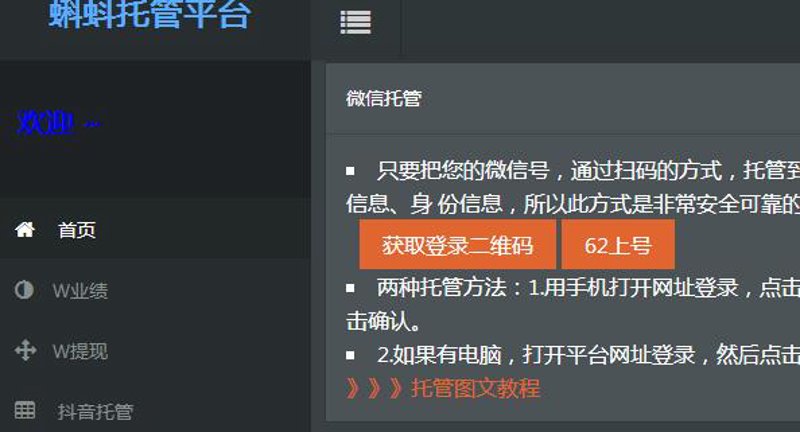 站群系统在电商行业的应用与革新